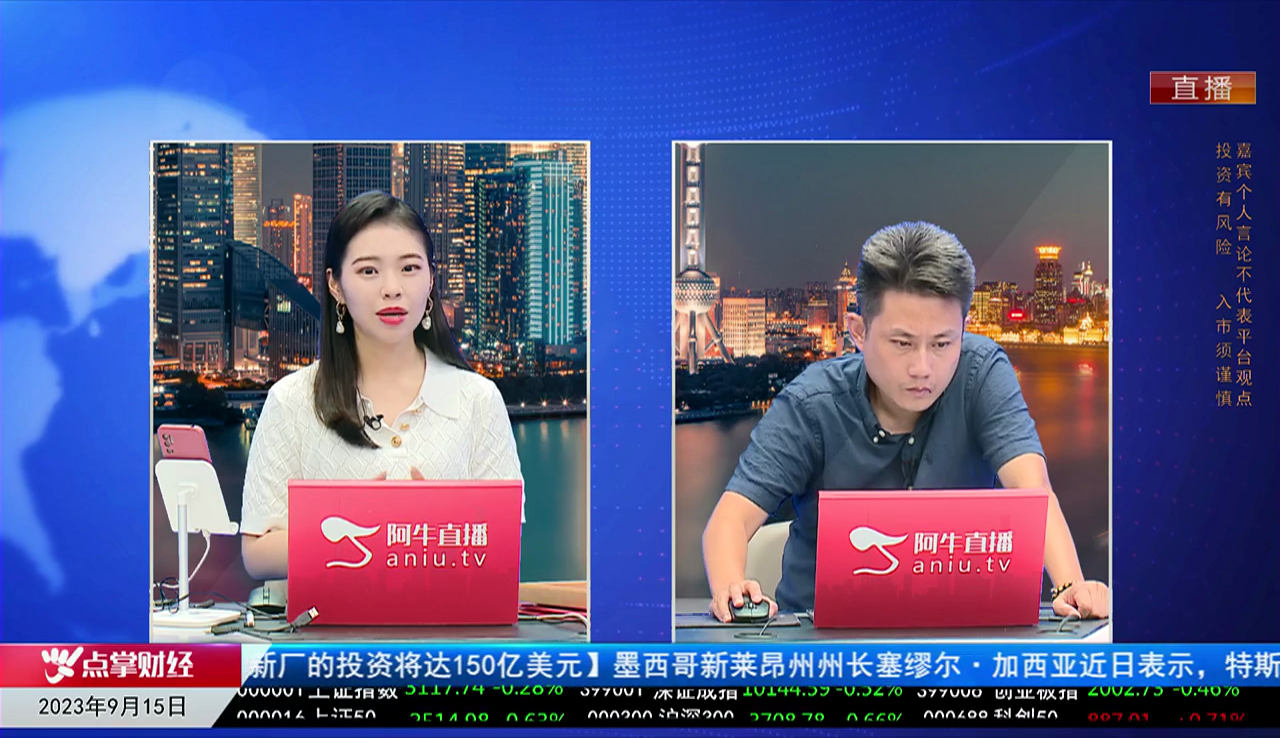 热点公告2023-09-15