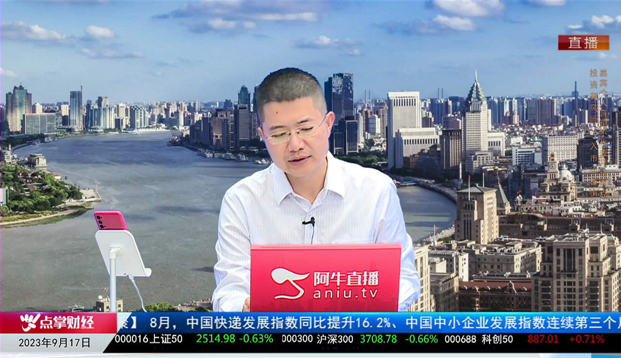 一周策略会2023-09-17
