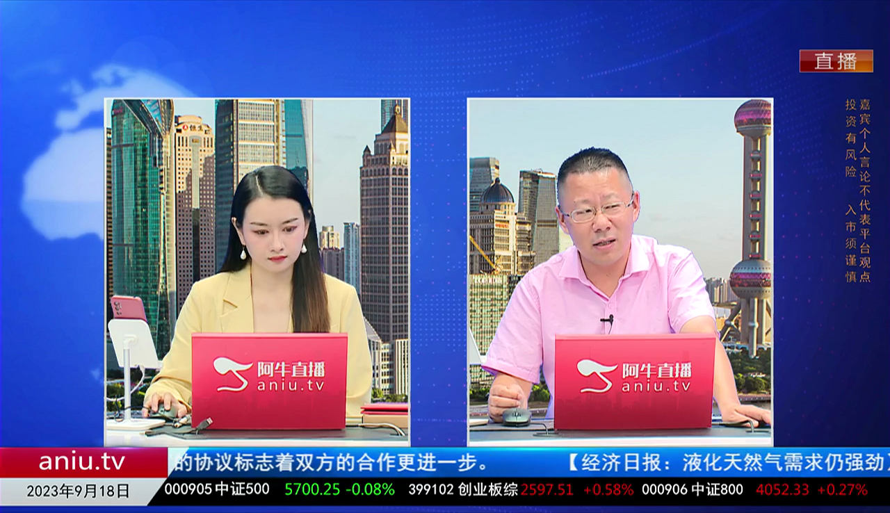 有财午间道2023-09-18