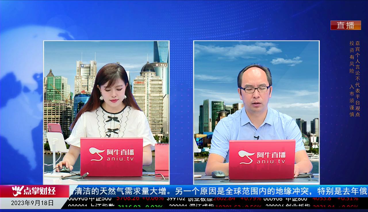 风口财讯2023-09-18