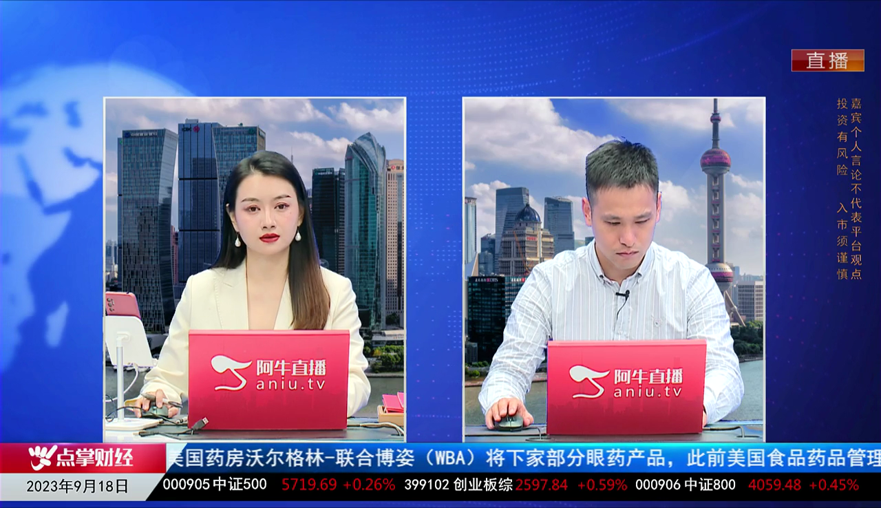 收盘聊吧2023-09-18