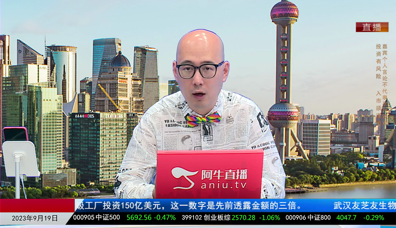 有财午间道2023-09-19