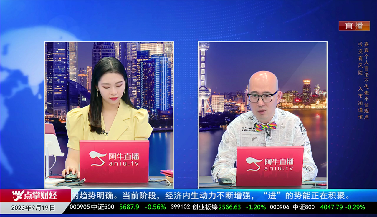 热点公告2023-09-19