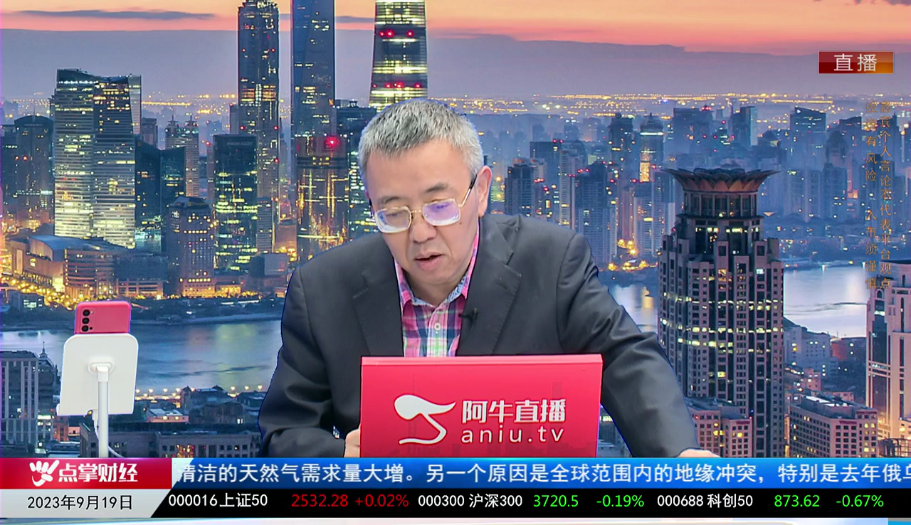 主题投资2023-09-19