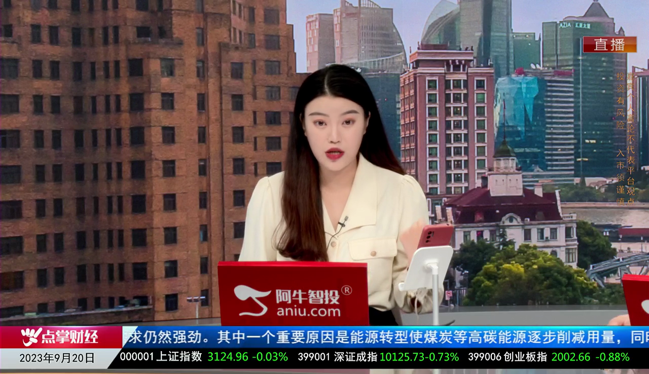 一线早评2023-09-20