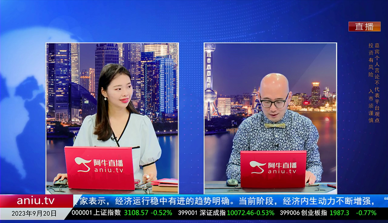 热点公告2023-09-20