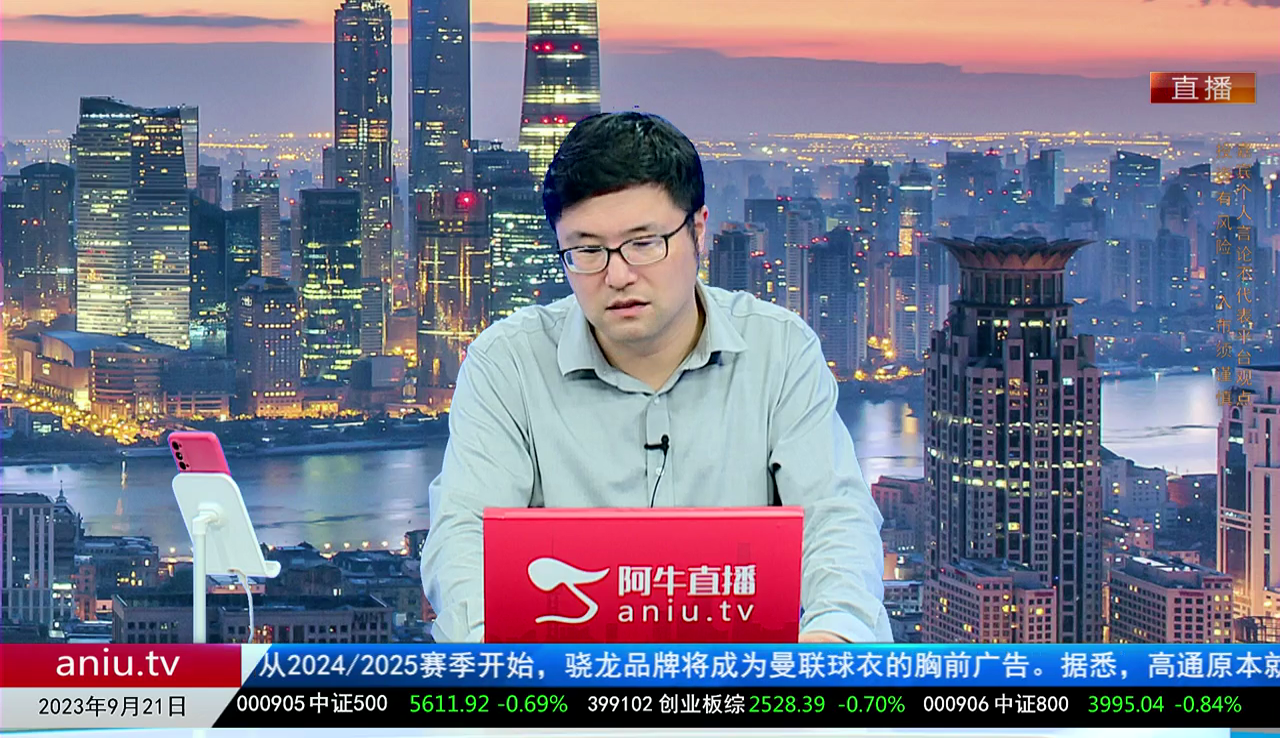 主题投资2023-09-21