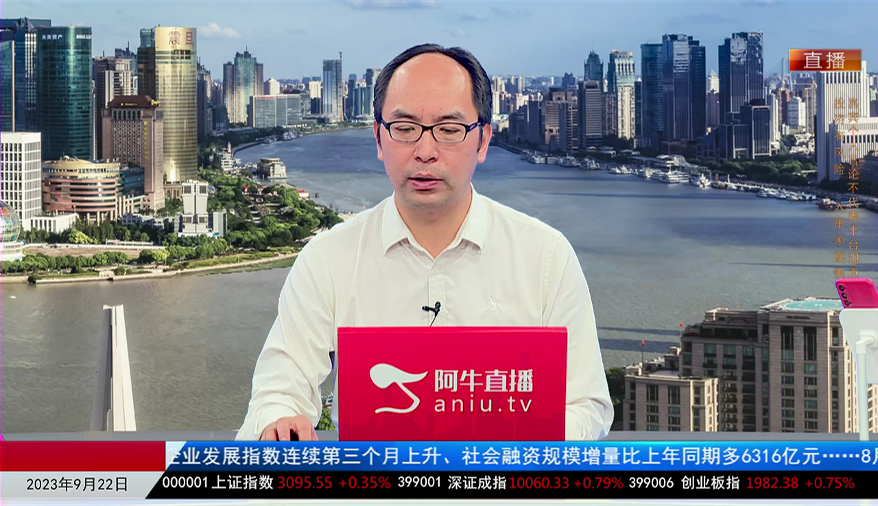 风口财讯2023-09-22