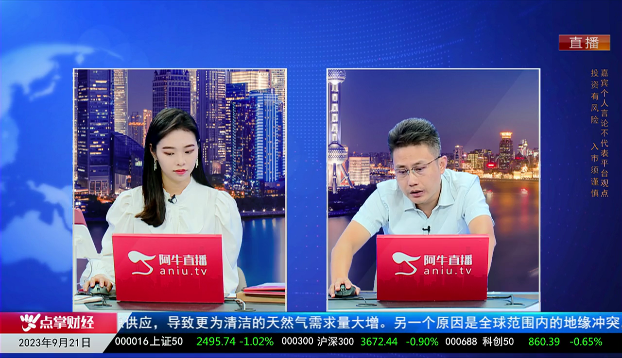 热点公告2023-09-21