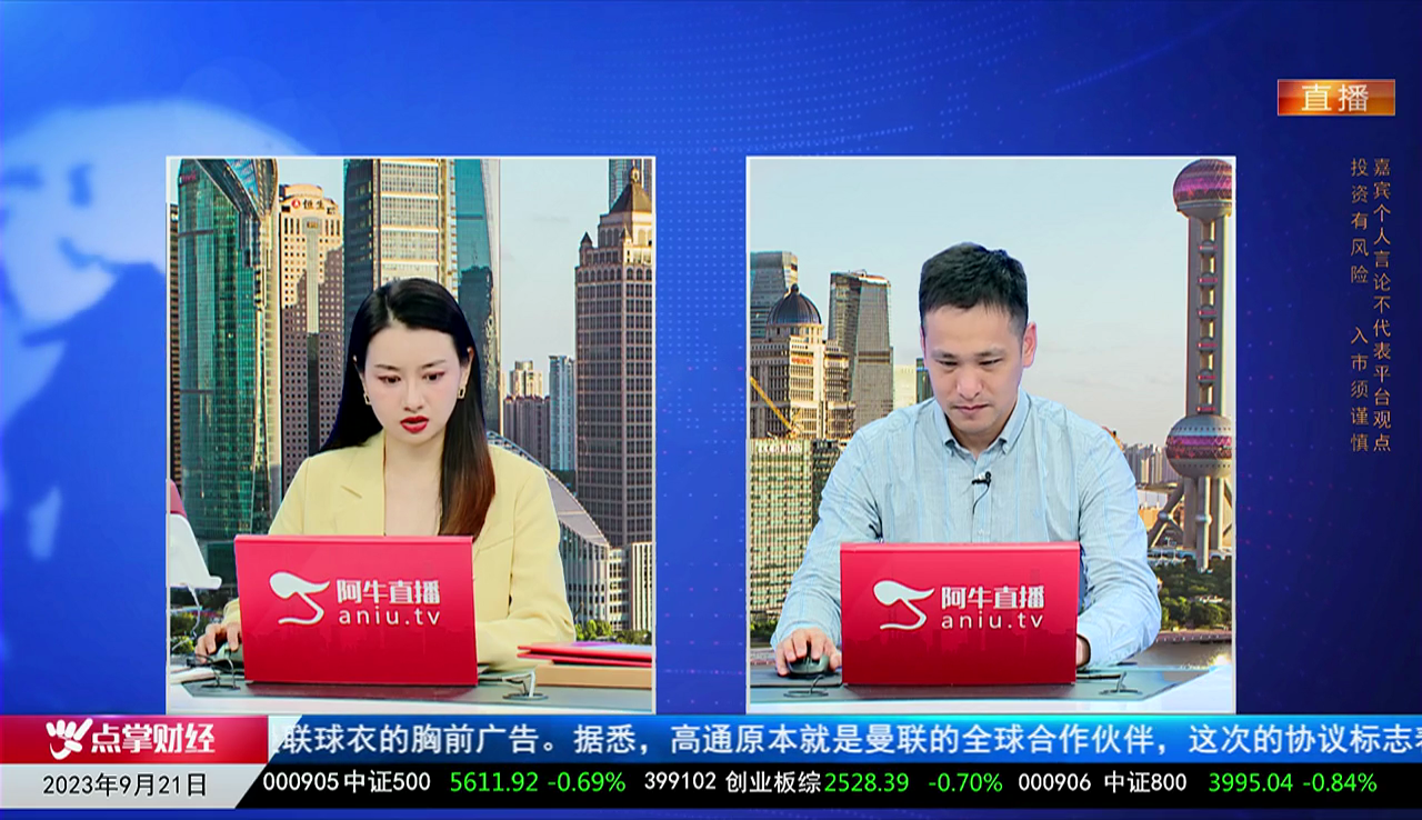 收盘聊吧2023-09-21