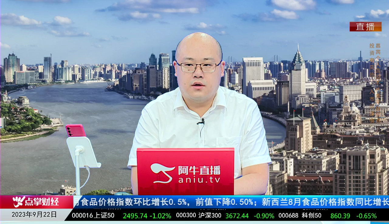一线早评2023-09-22