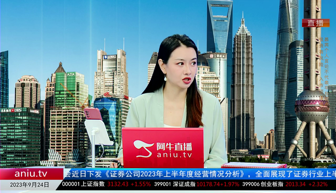 千股千问2023-09-24
