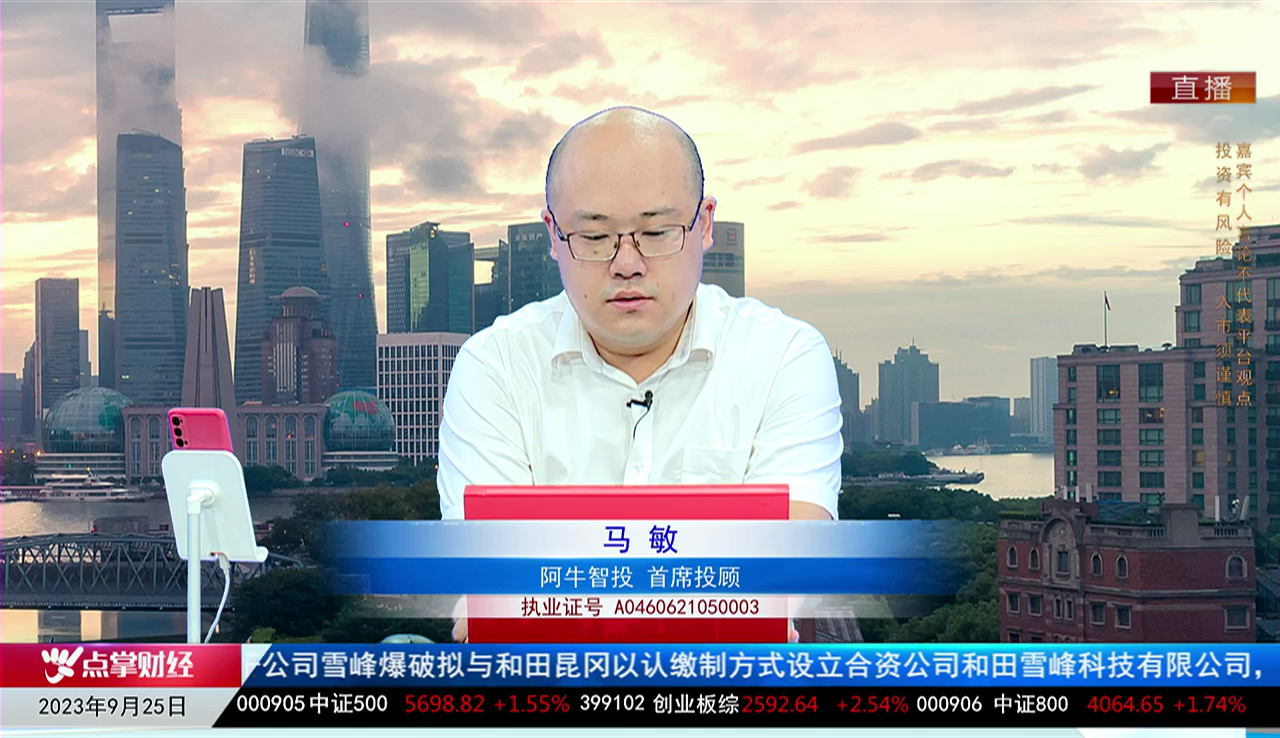 一线早评2023-09-25