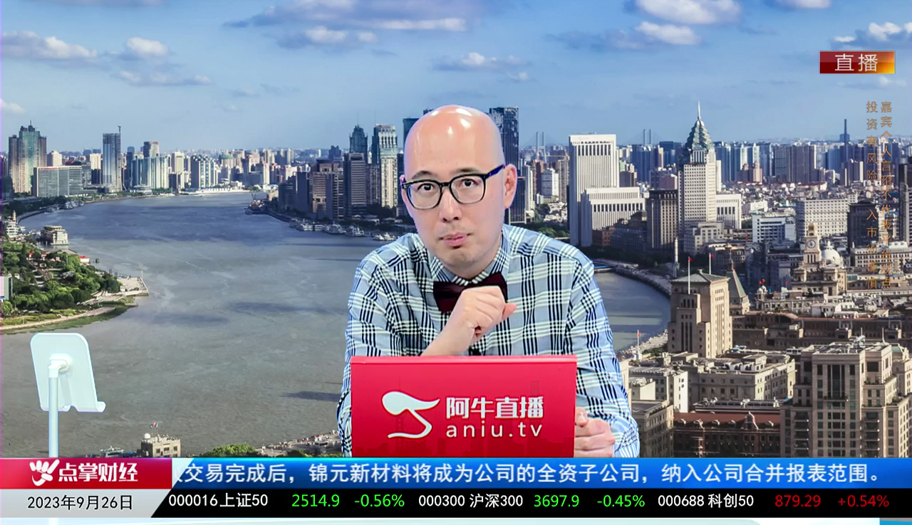有财午间道2023-09-26
