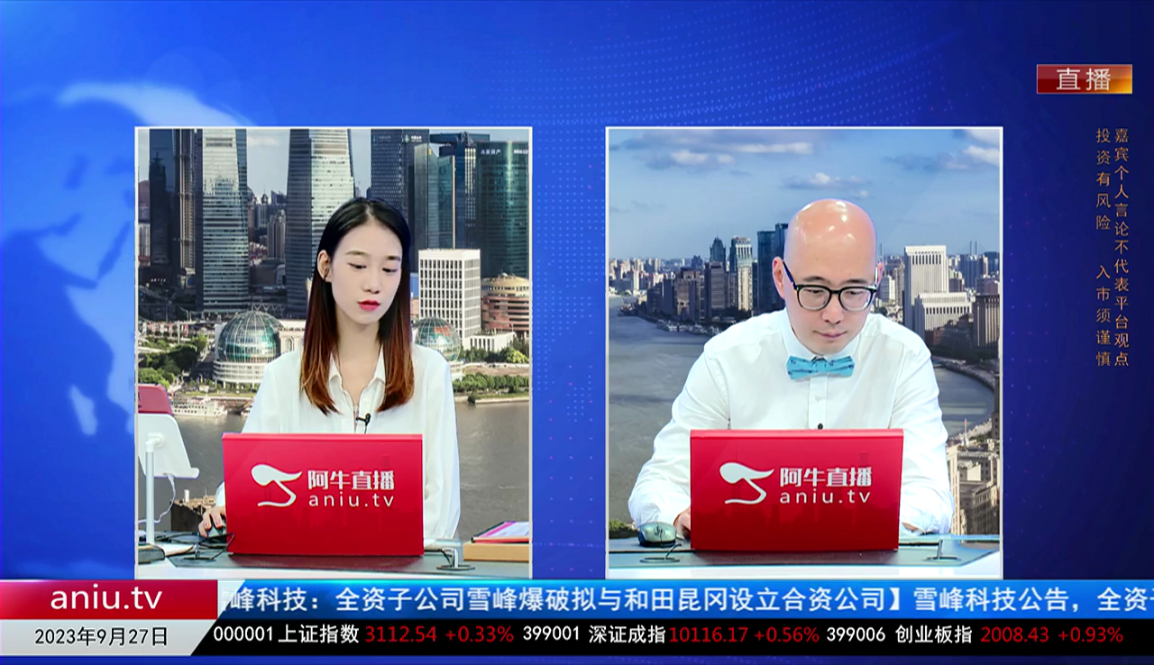 有财午间道2023-09-27
