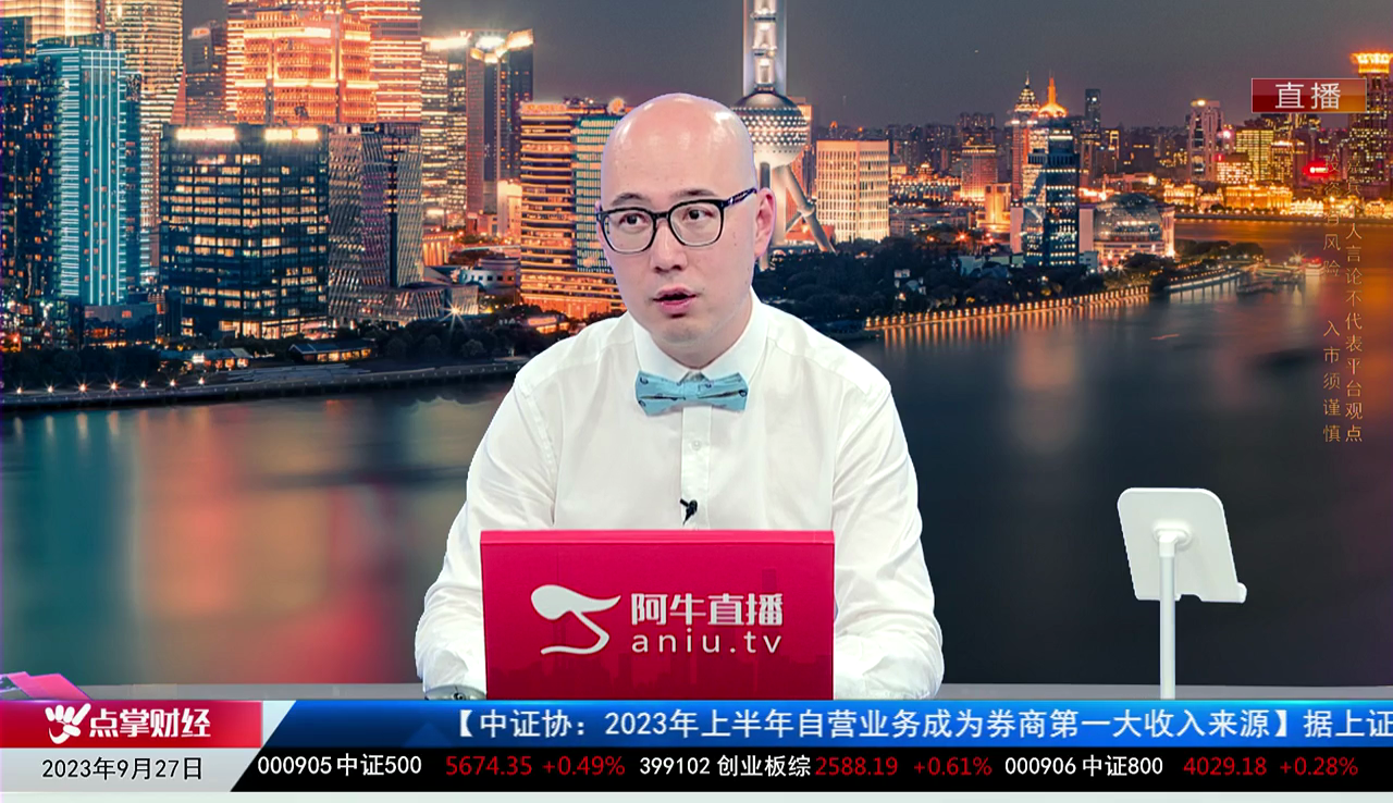 主题投资2023-09-27