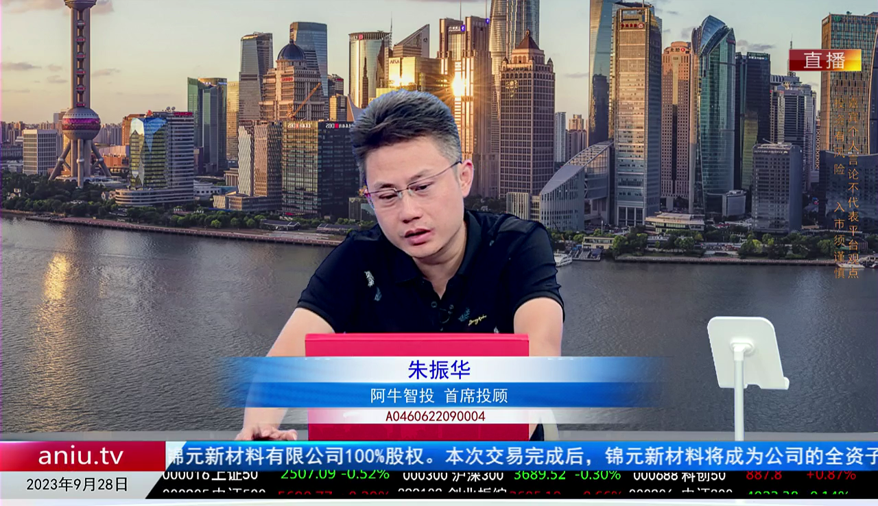主题投资2023-09-28